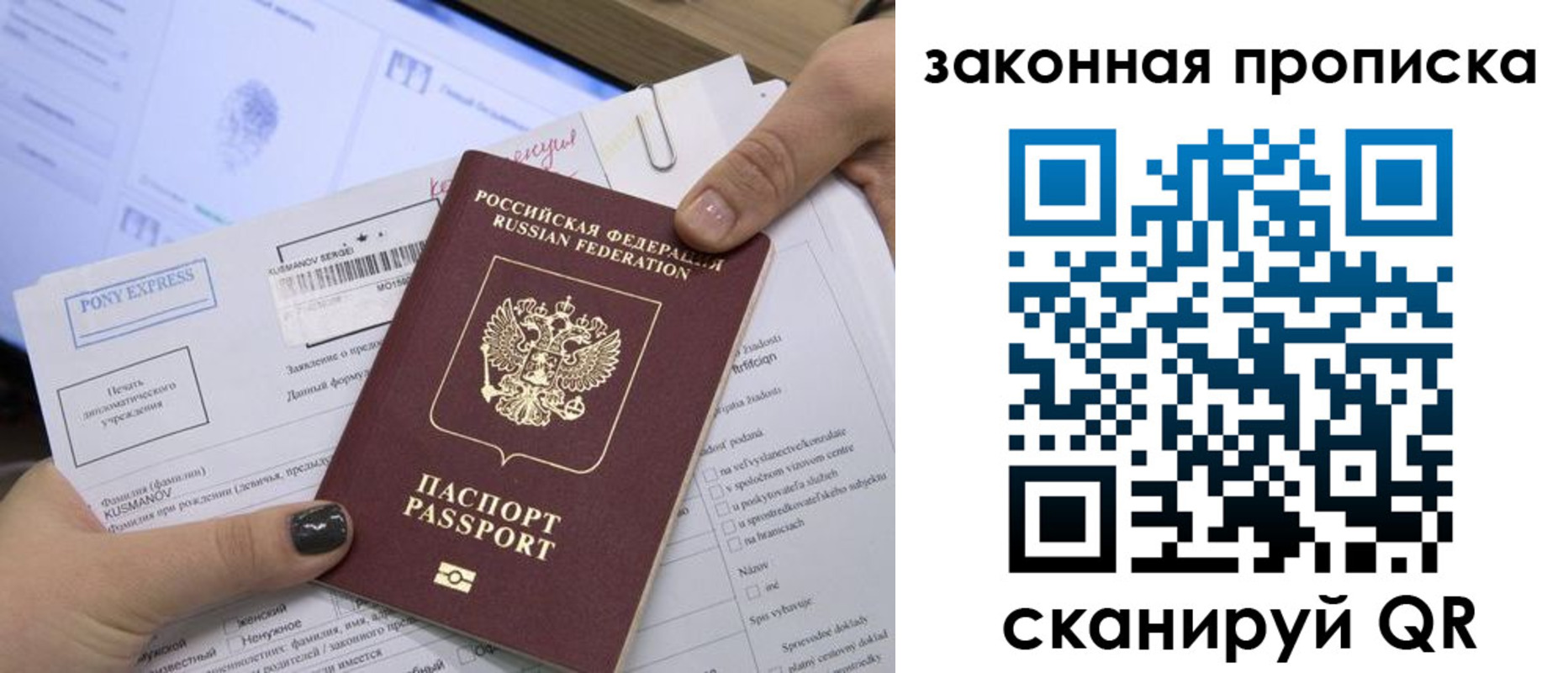 временная регистрация для всех в Тырныаузе