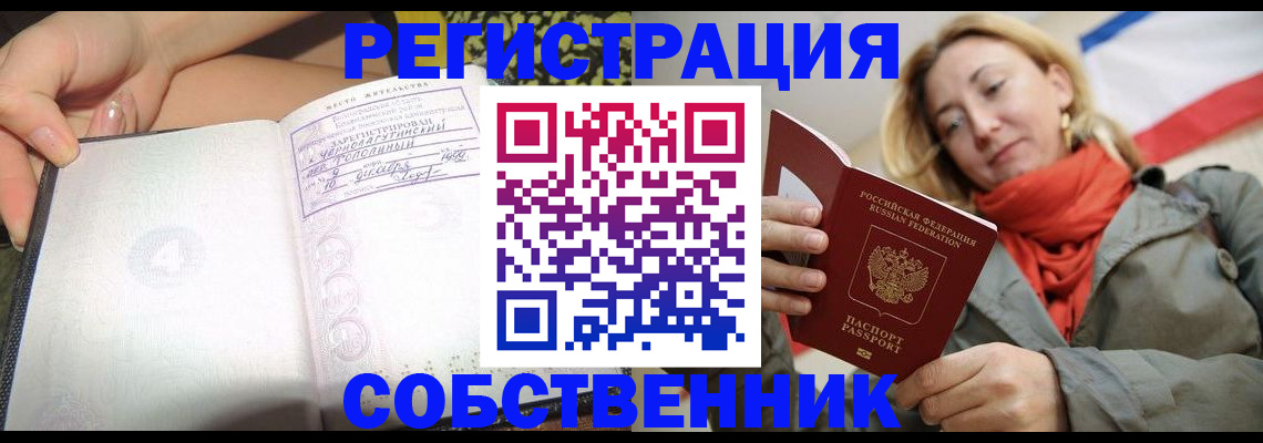 прописка иностранных граждан в Тырныаузе