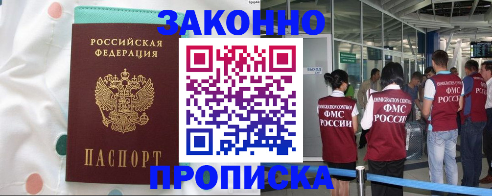 временная регистрация для школы в Тырныаузе