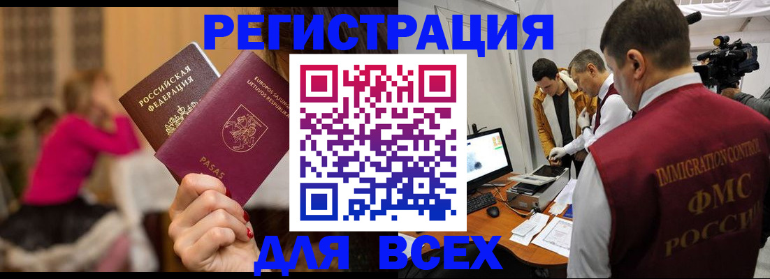 прописка законно в Тырныаузе